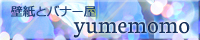 Yumemomo